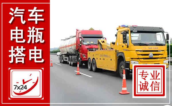 阳谷吊车,汽车救援吊车电话