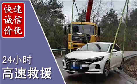 阳谷高速公路救援场景与案例