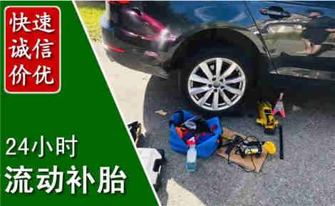 阳谷流动补胎场景与案例