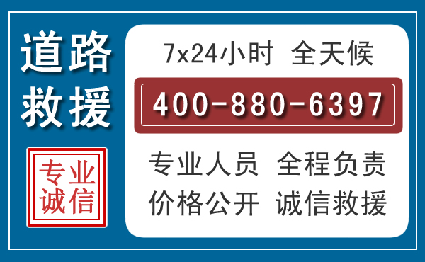 阳谷汽车救援汽车救援 阳谷汽车救援汽车救援