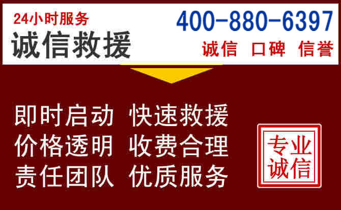 阳谷汽车救援 阳谷汽车救援