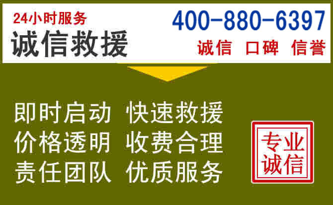 阳谷汽车救援电话 阳谷汽车救援电话