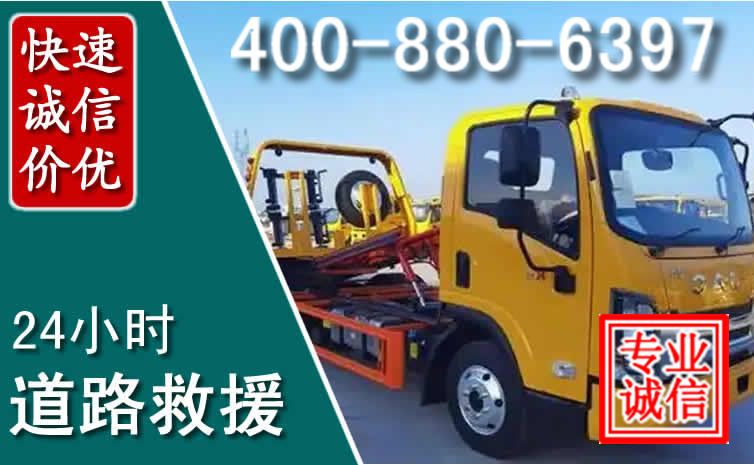 阳谷道路救援电话 阳谷道路救援电话