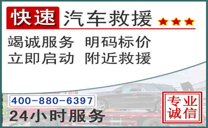 阳谷长春拖车电话 阳谷长春拖车电话